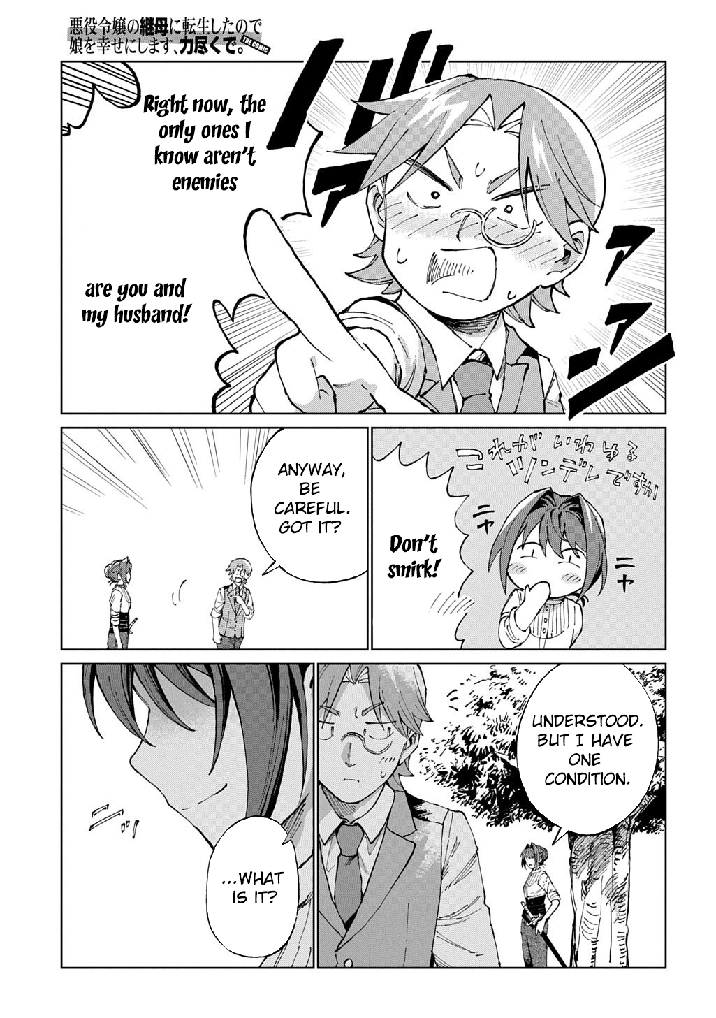 I Became the Villainess’s Stepmother, So I’ll Make Her Happy. Chapter 8 Page 21